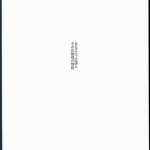 Elfe Schiave fertili 2 (4/26)