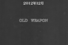 (C83) [Old Weapon (Kodai Heiki)] Hinkyuu Eishou Ani (Senran Kagura) [Spanish] [Solarismaximum]_1273682-0026