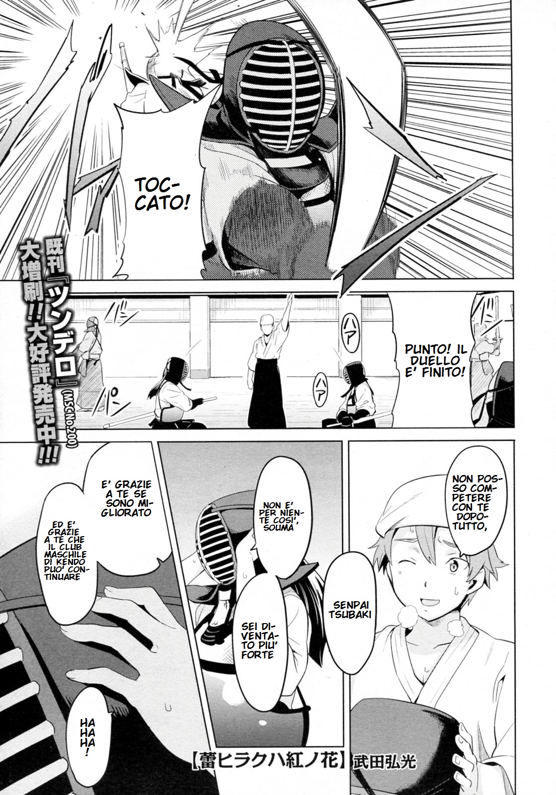 [Takeda_Hiromitsu]_Tsubomi_Hiraku_wa_Beni_no_Hana_(COMIC_Megastore_2010-02)_[Italian]_1093791-0001